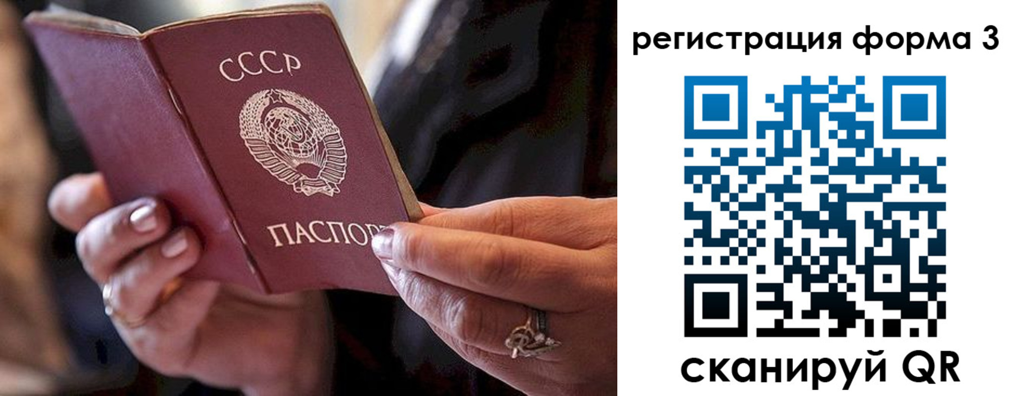 временная регистрация законно в Сельцо