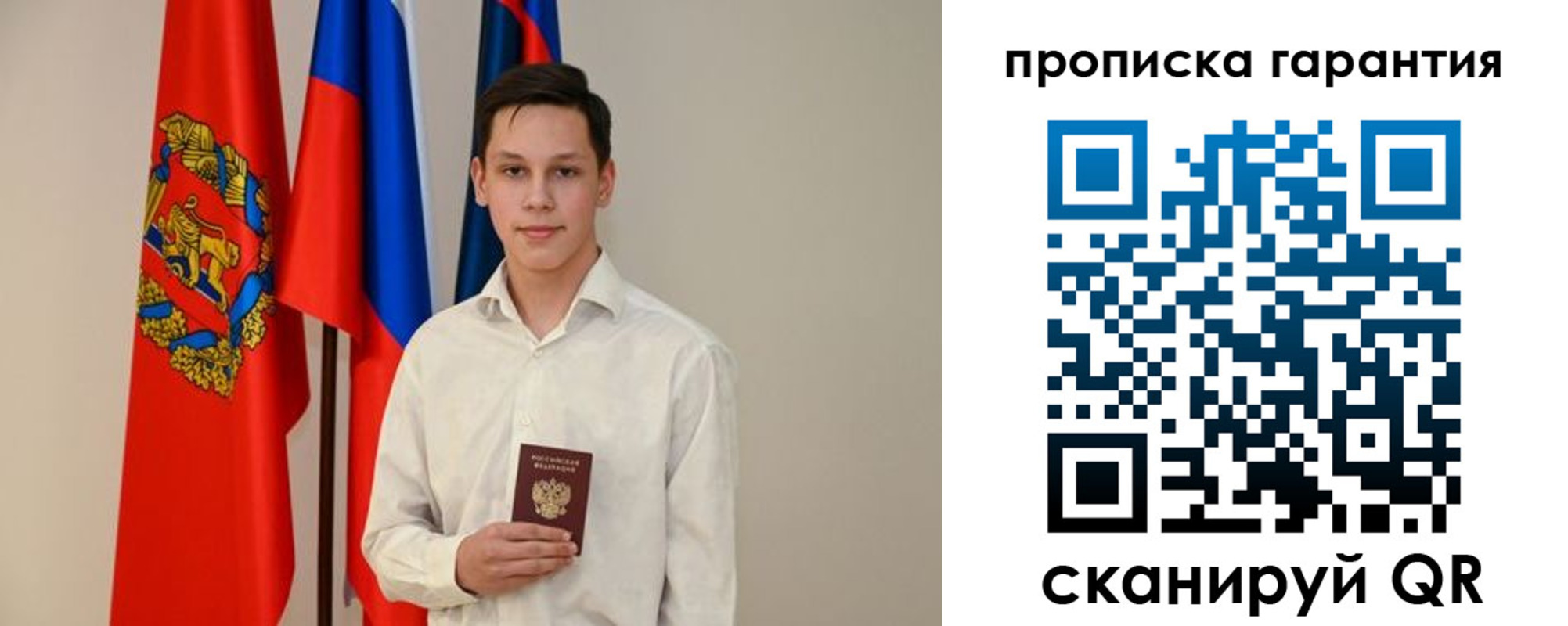 временная регистрация недорого в Сельцо