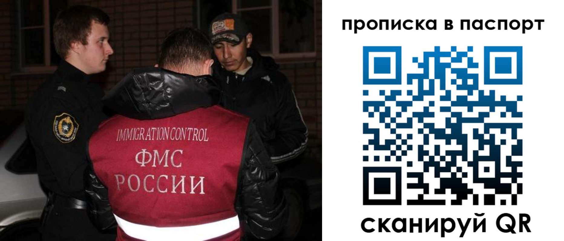 миграционный учет в Сельцо